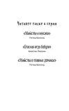 ubijstvo-u-altarya-veronika-heli-9785042213199-wydawnictwo-inne