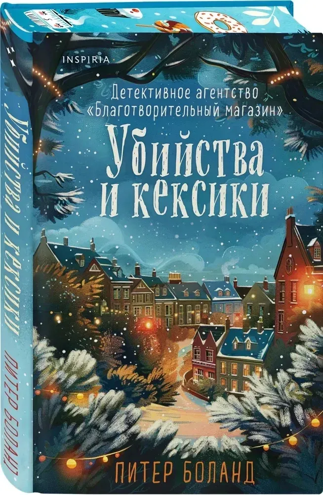 ubijstva-i-keksiki