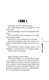 ubijstvo-u-altarya-veronika-heli-9785042213199-rok-wydania-2025