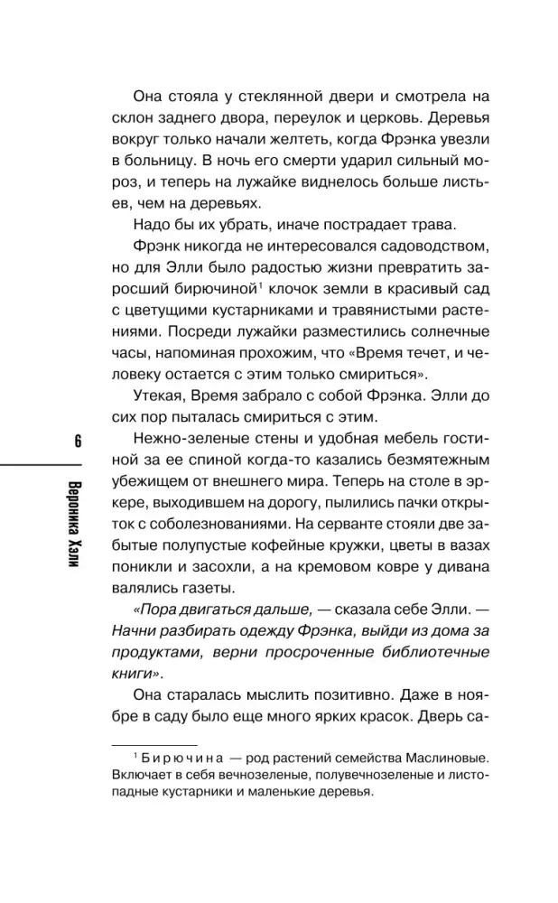 ubijstvo-u-altarya