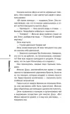 ubijstvo-u-altarya-veronika-heli-9785042213199-nosnik-ksiazka-papierowa