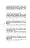 ubijstvo-u-altarya-veronika-heli-9785042213199-stan-nowy-autor-veronika-heli