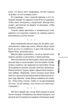 ubijstvo-u-altarya-veronika-heli-9785042213199-stan-nowy-liczba-stron-352