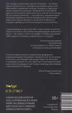raz-dva-tri-zamri-olga-aristova-9785605240464-stan-nowy