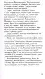raz-dva-tri-zamri-olga-aristova-9785605240464-autor-olga-aristova