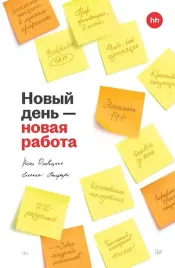 novyj-den-novaya-rabota