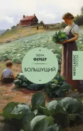 bolshushij