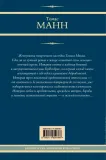 buddenbroki-mann-tomas-9785171609788-stan-nowy