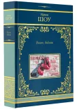 bogach-bednyak-shou-irvin-9785171606589-stan-nowy