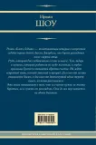 bogach-bednyak-shou-irvin-9785171606589-tytul-bogach-bednyak