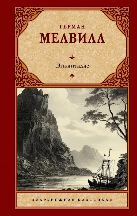 enkantadas