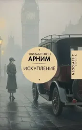 iskuplenie