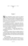iskuplenie-elizabet-fon-arnim-9785171600525-tytul-iskuplenie