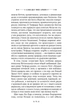 iskuplenie-elizabet-fon-arnim-9785171600525-autor-elizabet-fon-arnim