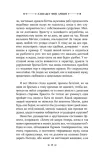 iskuplenie-elizabet-fon-arnim-9785171600525-okladka-inna