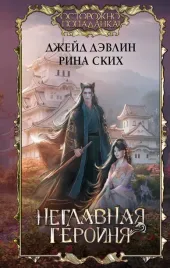 neglavnaya-geroinya