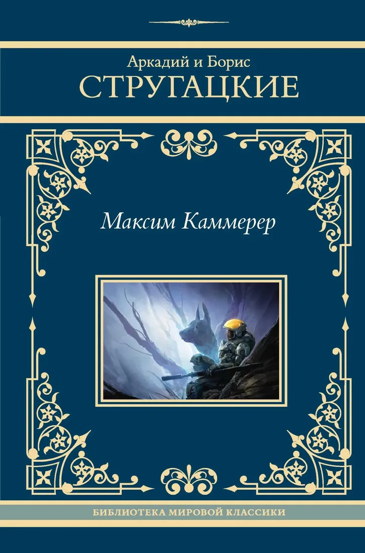 maksim-kammerer