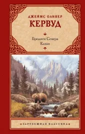 brodyagi-severa-kazan