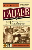 pohoronite-menya-za-plintusom