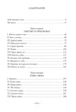 imperiya-proklyatyh-dzhej-kristoff-9785171188092-tytul-imperiya-proklyatyh