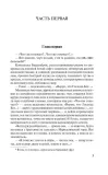 buddenbroki-mann-tomas-9785171000639-wydawnictwo-inne