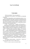 buddenbroki-mann-tomas-9785171000639-okladka-inna