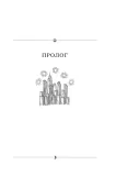 hranitel-vremeni-mitch-elbom-9785042263378-autor-mitch-elbom