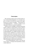 zagadaj-lyubov-asya-lavrinovich-9785042261671-wydawnictwo-inne
