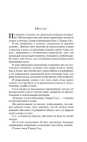 tvorec-slez-erin-dum-9785042261602-wydawnictwo-inne