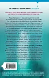 bashnya-iz-slonovoj-kosti-paola-barbato-9785042229541-tytul-bashnya-iz-slonovoj-kosti