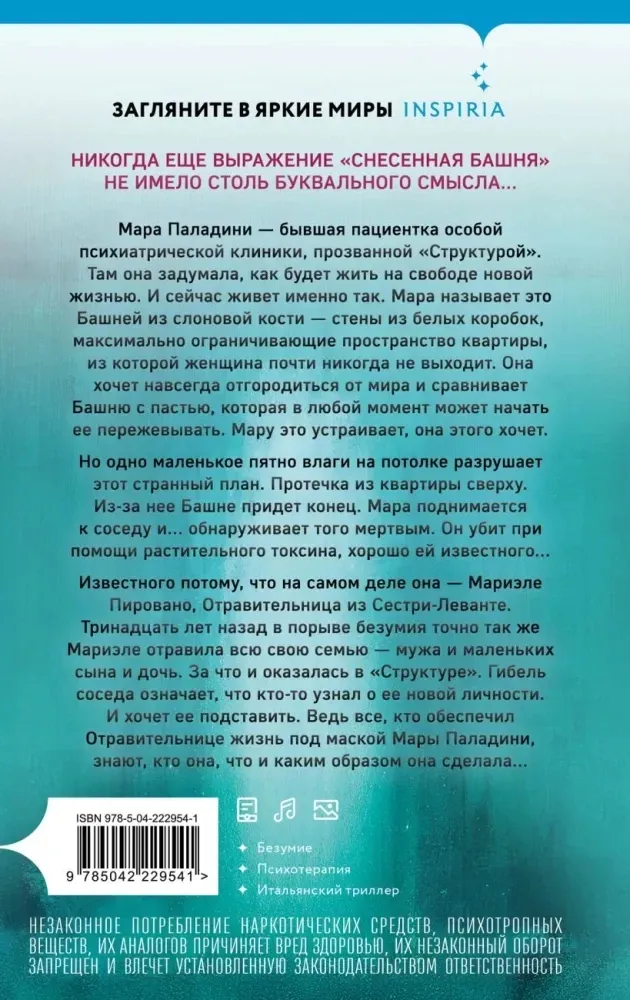 bashnya-iz-slonovoj-kosti