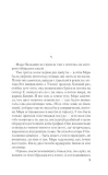 bashnya-iz-slonovoj-kosti-paola-barbato-9785042229541-autor-paola-barbato