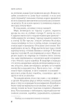 bashnya-iz-slonovoj-kosti-paola-barbato-9785042229541-wydawnictwo-inne
