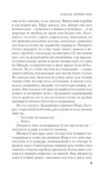 bashnya-iz-slonovoj-kosti-paola-barbato-9785042229541-okladka-inna