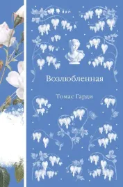 vozlyublennaya