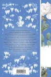 vozlyublennaya-tomas-gardi-9785042158971-tytul-vozlyublennaya