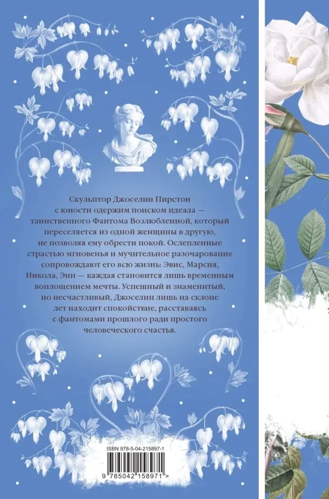 vozlyublennaya