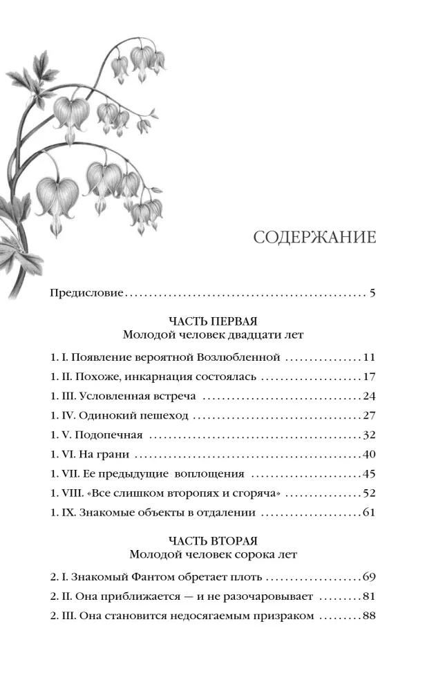 vozlyublennaya-tomas-gardi-9785042158971-stan-nowy