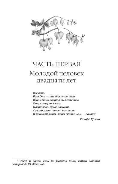 vozlyublennaya-tomas-gardi-9785042158971-okladka-inna
