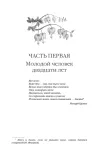 vozlyublennaya-tomas-gardi-9785042158971-okladka-inna
