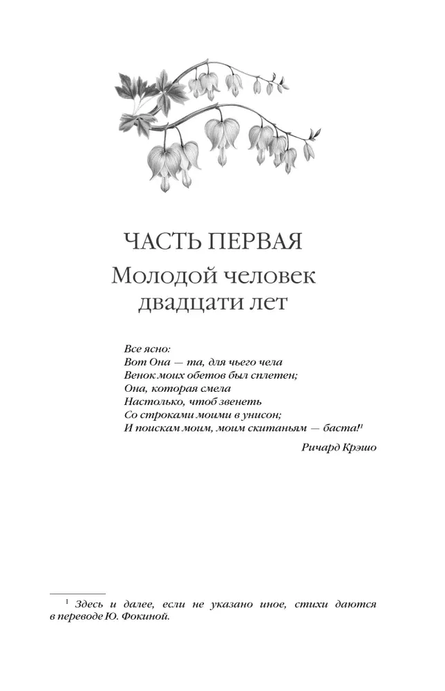 vozlyublennaya-tomas-gardi-9785042158971-stan-nowy