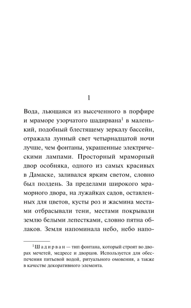 devushka-s-lyutnej-fatma-alie-topuz-9785042158766-stan-nowy