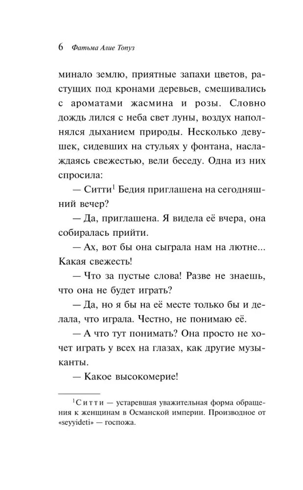 devushka-s-lyutnej