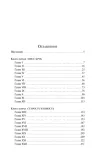 midlmarch-dzhordzh-eliot-9785042158704-autor-dzhordzh-eliot