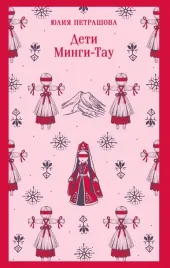 deti-mingi-tau