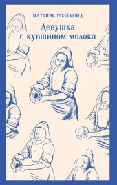 devushka-s-kuvshinom-moloka