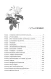 sever-i-yug-elizabet-gaskell-9785042111167-autor-elizabet-gaskell