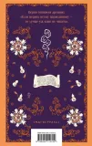 razveyannye-chary-lo-guan-chzhun-9785042110702-tytul-razveyannye-chary