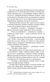 razveyannye-chary-lo-guan-chzhun-9785042110702-wydawnictwo-inne
