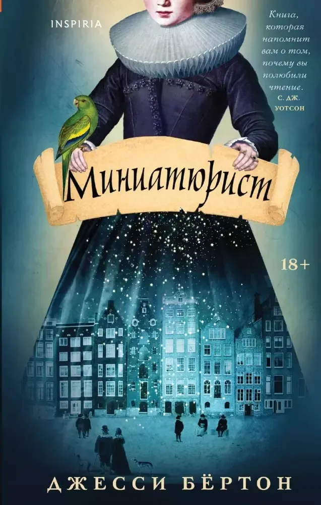 miniatyurist